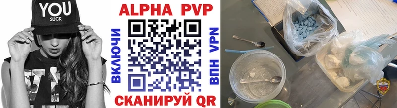 APVP кристаллы  Кимры 