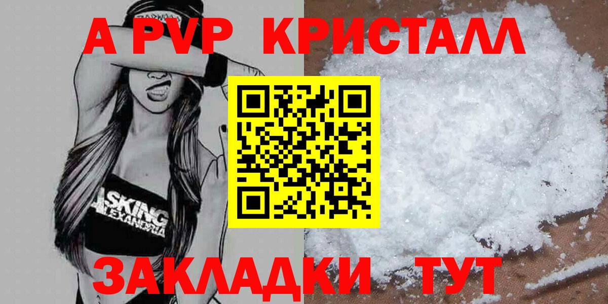 Alpha-PVP VHQ Кимры