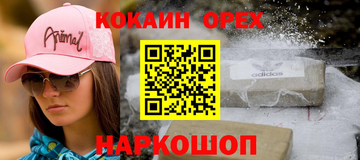 COCAIN Fish Scale  Вход с VPN  Кимры 