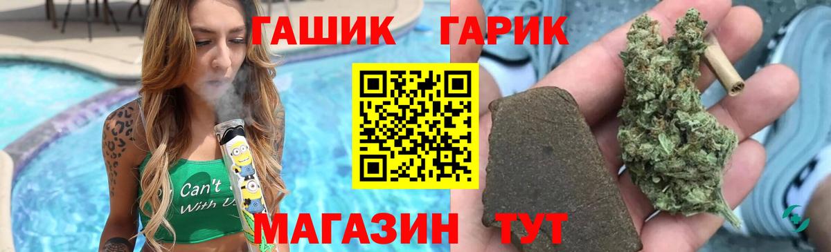 ГАШИШ гарик  Вход с VPN  где купить наркотик  Кимры 