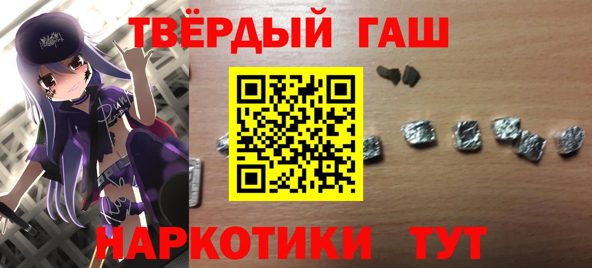 Гашиш 40% ТГК Кимры