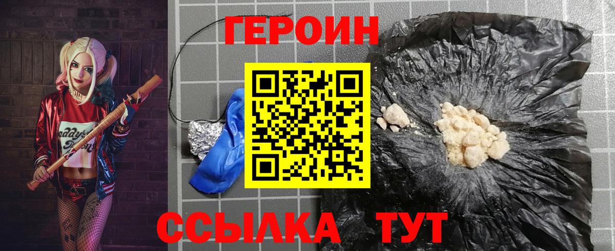 Героин Афган Кимры