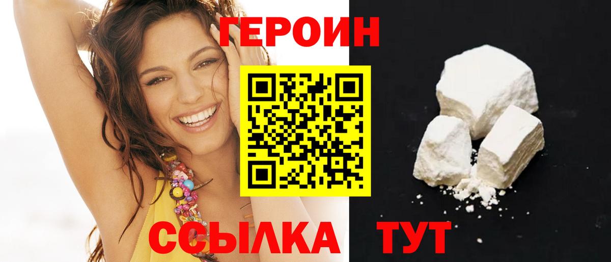 Героин  Вход с VPN  Кимры  ГЕРОИН Афган 