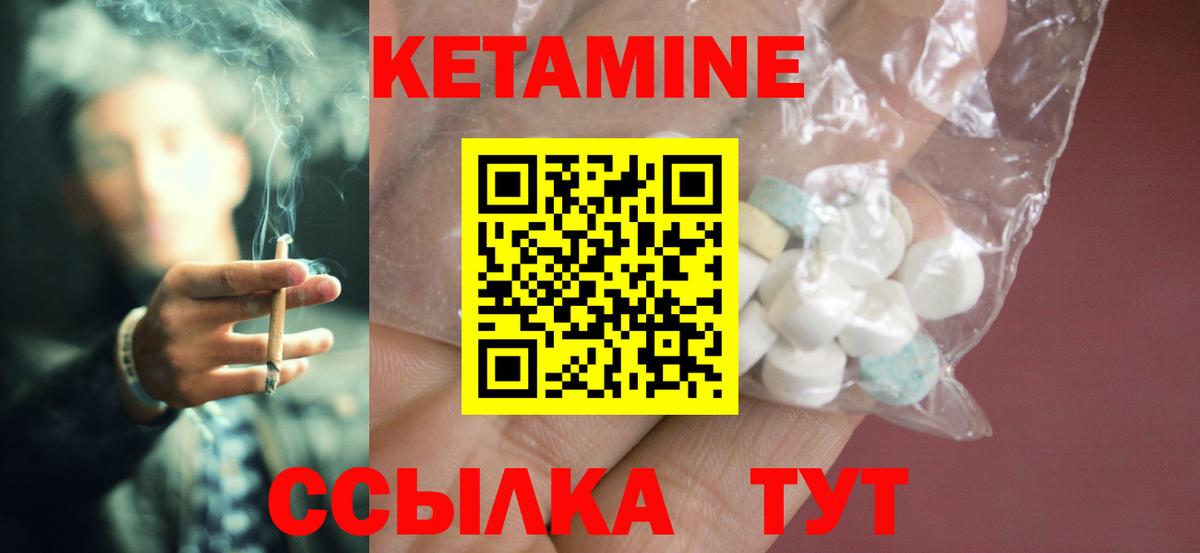 КЕТАМИН VHQ Кимры