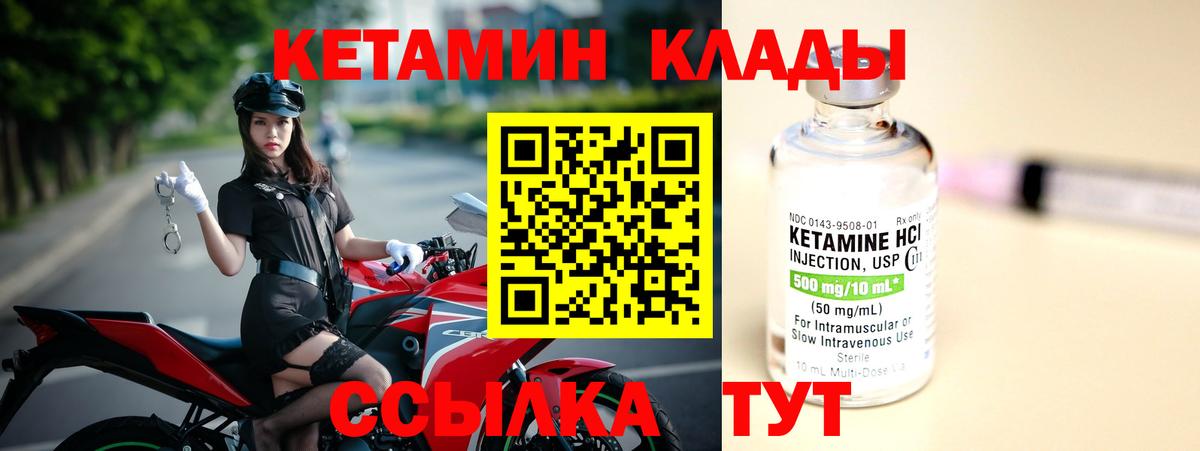 Кимры  КЕТАМИН ketamine  КЕТАМИН VHQ  Вход с VPN 