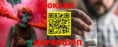 кокаин VHQ Абакан