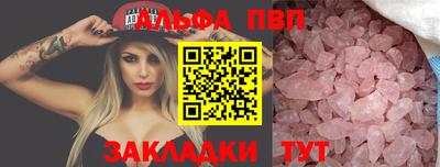 кокаин премиум Балаково