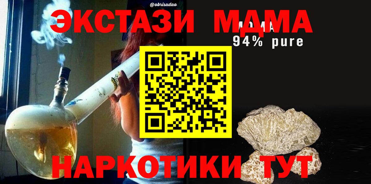 MDMA VHQ Кимры