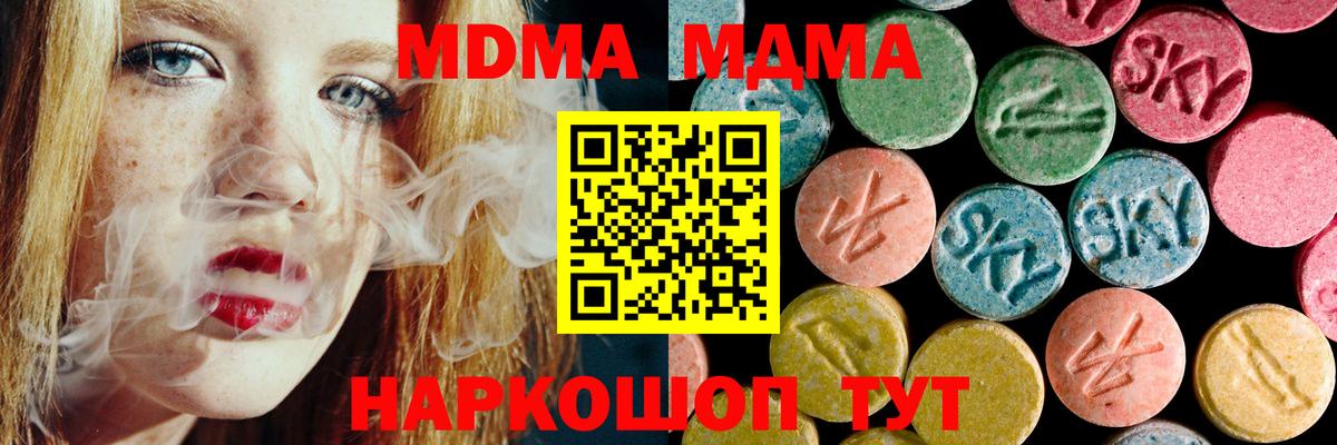 MDMA кристаллы  Вход с VPN  MDMA VHQ  MDMA  Кимры 