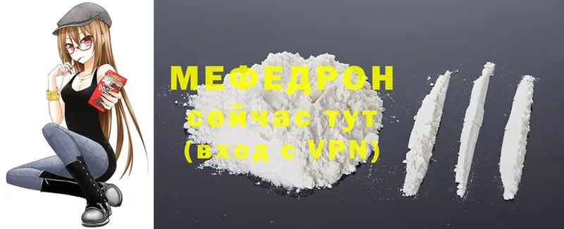 Меф mephedrone  Кимры 