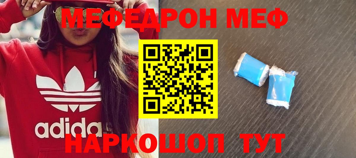 Кимры  Меф кристаллы  Меф  Вход с VPN  МЕФ VHQ 