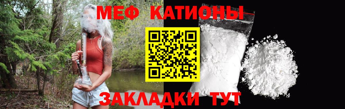 Меф мука Кимры