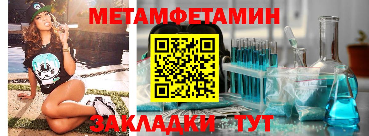 Кимры  МЕТАМФЕТАМИН Декстрометамфетамин 99.9%  Вход с VPN 